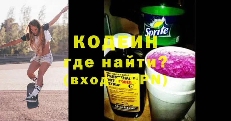 Кодеиновый сироп Lean Purple Drank  купить наркотик  Баймак 