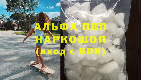 альфа пвп Бронницы