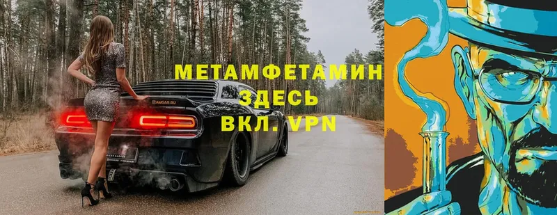 Метамфетамин пудра  Баймак 